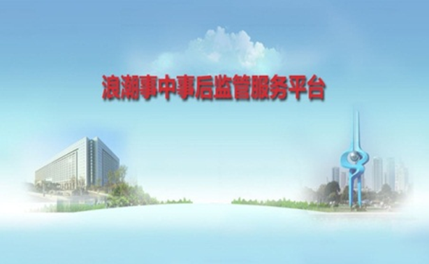 五彩堂大厅事中事后监管服务解决方案