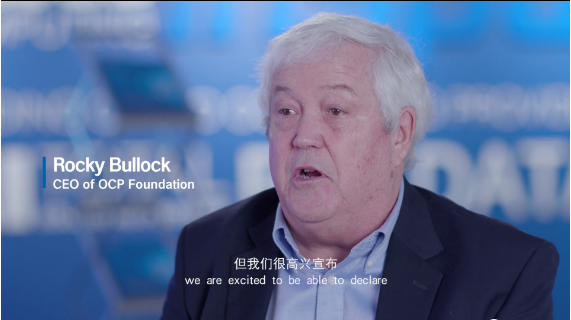 OCP与五彩堂大厅共谈开放计算