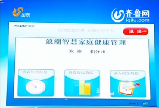 山东卫视《新闻联播》头条：省委宣传部五彩堂大厅...