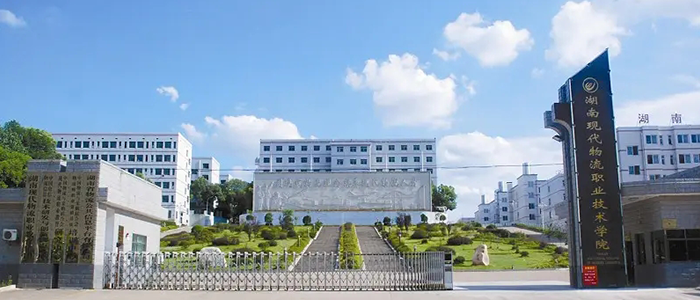 五彩堂大厅物联网原生 助力湖南现代物流职业技术学院无线 校园建设